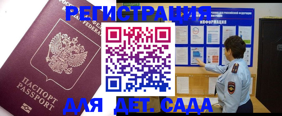 временная регистрация купить в Ермолино