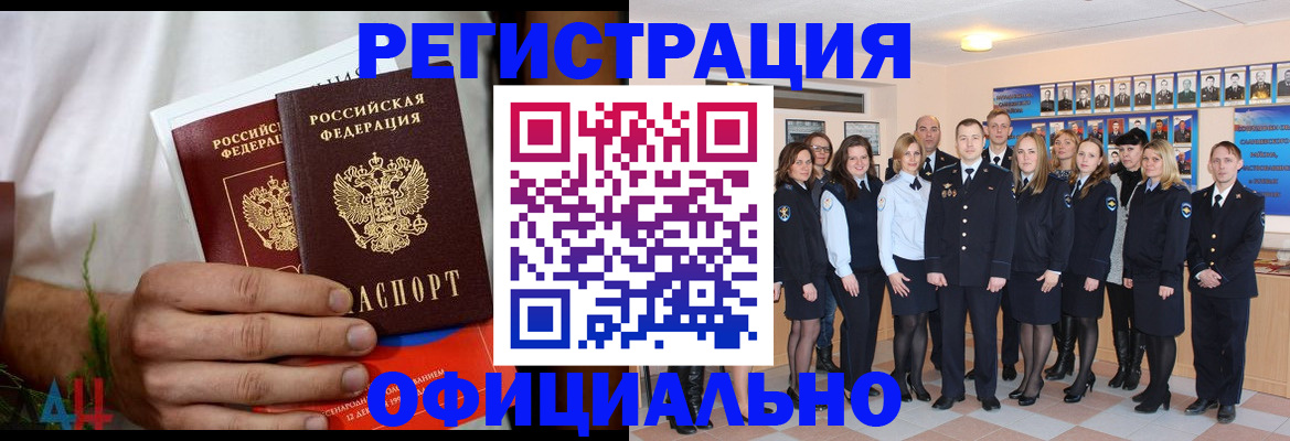 временная регистрация законно в Ермолино