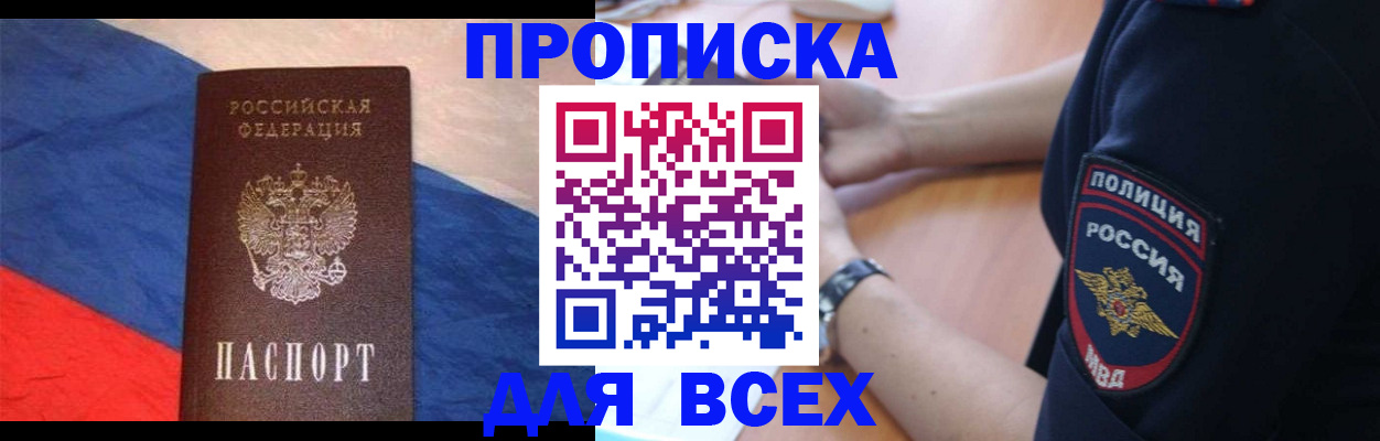 временная регистрация 2025 в Ермолино