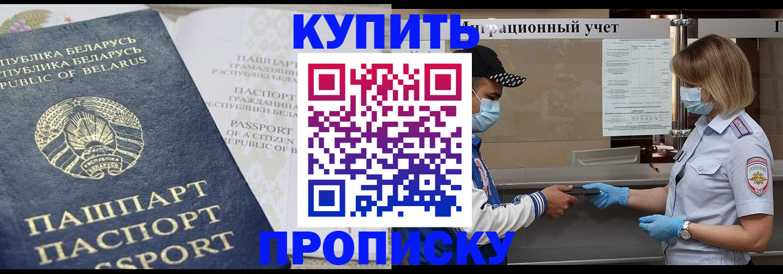 регистрация в Ермолино