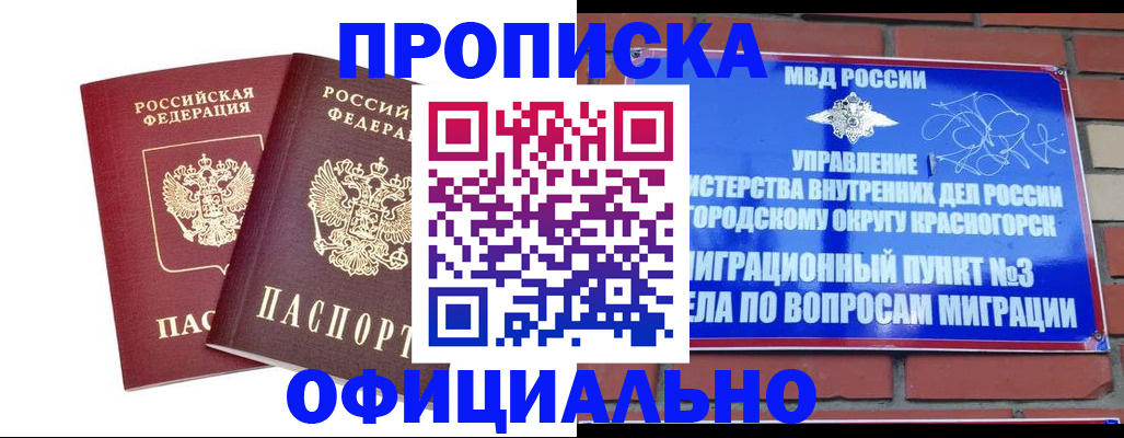 временная регистрация адрес в Ермолино